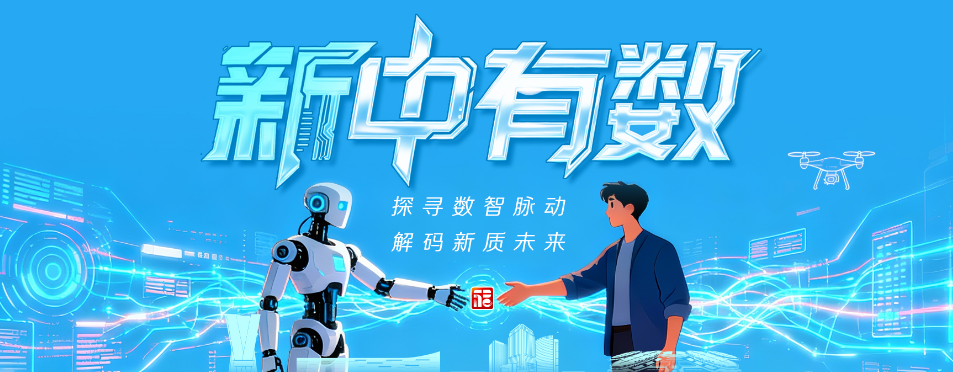 “新”中有数｜“人工智能+”看福州如何跑出“加速度”