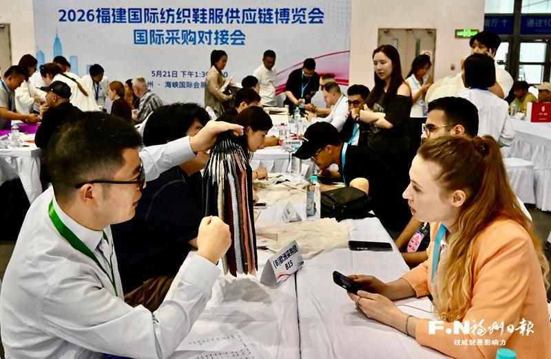福建现代纺织鞋服产业“四链”融合供需对接活动在榕举办 福建现代纺织鞋服产业“四链”融合供需对接活动在榕举办